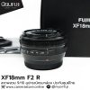 XF18mm F2 R