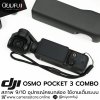 DJI OSMO Pocket 3 Combo