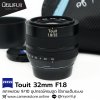 Zeiss 32mm F1.8