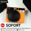Leica Sofort