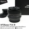 XF35mm F1.4 R