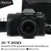 Fujifilm XT200