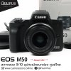 Canon Eos M50