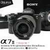 Sony A7 II