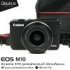 Canon EOS M10