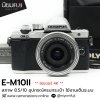 Olympus EM10II