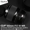 GFX80mm F1.7 R WR