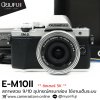 Olympus EM10II