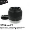 XC35mm F2