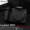 Lumix S5II