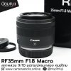 RF35mm F1.8 Macro