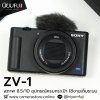 Sony ZV1