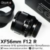 XF56mm F1.2 R