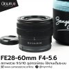 FE28-60mm F4.5-5.6