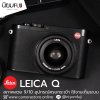 Leica Q