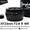 XF23mm F2.8 R WR