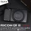 Ricoh GR III