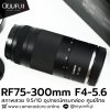 RF75-300mm F4-5.6
