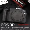 Canon Eos RP