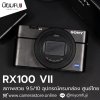Sony RX100VII