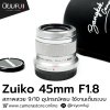 Zuiko 45mm F1.8