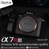 Sony A7R III