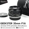 GEEKSTER 35mm F1.6