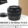 Nikkor Z 24-50mm F4-6.3
