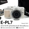 Olympus EPL7