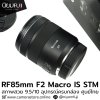 RF85mm F2 Macro IS STM
