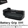 Battery Grip XH1