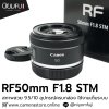 RF50mm F1.8 STM
