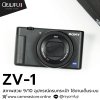 Sony ZV1