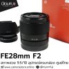 FE28mm F2