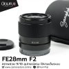 FE28mm F2