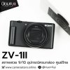 Sony ZV1II