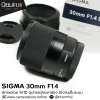 Sigma 30mm F1.4