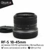 RF-S 18-45mm