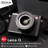 Leica Q