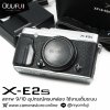 Fujifilm XE2S
