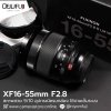 XF16-55mm F2.8