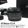 XF18mm F2 R