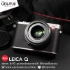 Leica Q
