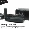 Battery Grip XT3
