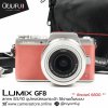 Lumix GF8