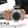 Olympus EPL8