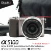 Sony A5100