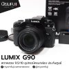 Lumix G90