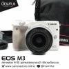 Canon EOS M3