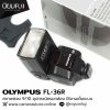 Flash OLYMPUS FL-36R